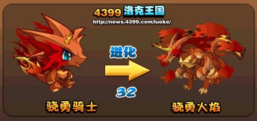洛克王国骁勇火焰如何超进化,洛克王国骁勇火焰怎么超进化-第2张图片-文史 洛克王国骁勇火焰如何超进化,洛克王国骁勇火焰怎么超进化-第2张图片-文史