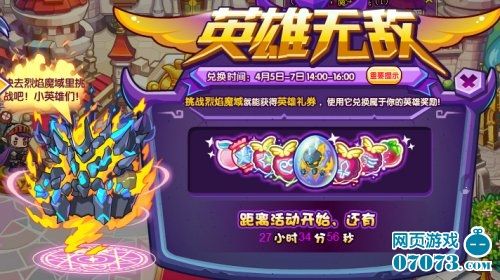 洛克王国英魂王座技能表（洛克王国英魂王座技能表图片）