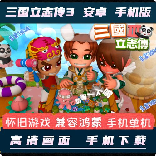 三国立志传3战斗时能换武器吗(三国立志传3战斗时能换武器吗视频)-第4张图片-文史 三国立志传3战斗时能换武器吗(三国立志传3战斗时能换武器吗视频)-第4张图片-文史