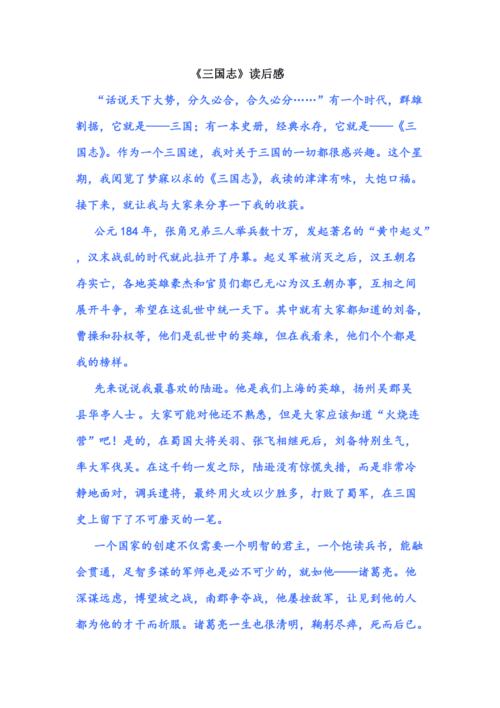 三国立志传3战斗时能换武器吗(三国立志传3战斗时能换武器吗视频)-第8张图片-文史 三国立志传3战斗时能换武器吗(三国立志传3战斗时能换武器吗视频)-第8张图片-文史