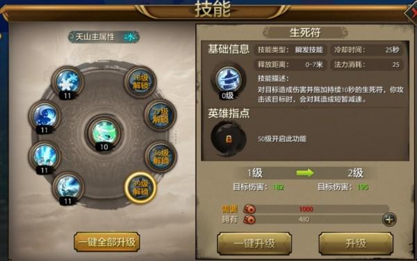 天龙八部天山技能,天龙八部天山技能名字-第2张图片-文史 天龙八部天山技能,天龙八部天山技能名字-第2张图片-文史
