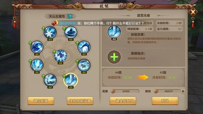 天龙八部天山技能,天龙八部天山技能名字-第5张图片-文史 天龙八部天山技能,天龙八部天山技能名字-第5张图片-文史