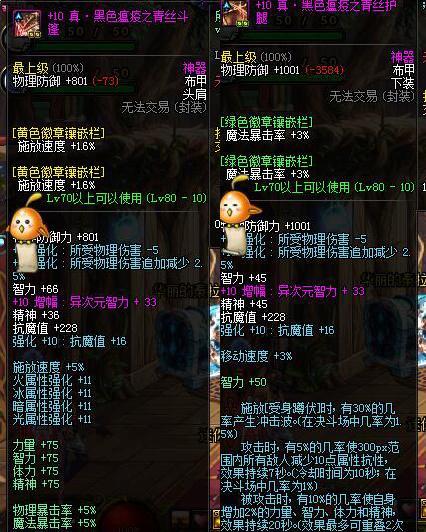 dnf野猪套要做多久,现在dnf野猪套在哪刷-第5张图片-文史 dnf野猪套要做多久,现在dnf野猪套在哪刷-第5张图片-文史