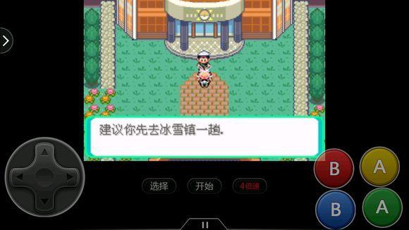 口袋妖怪火红三周目怎么开启,口袋妖怪火红三周目到底该干什么呀