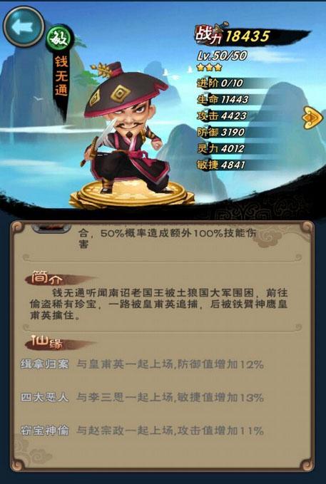 新仙剑奇侠传金钱秘籍,新仙剑奇侠传刷经验