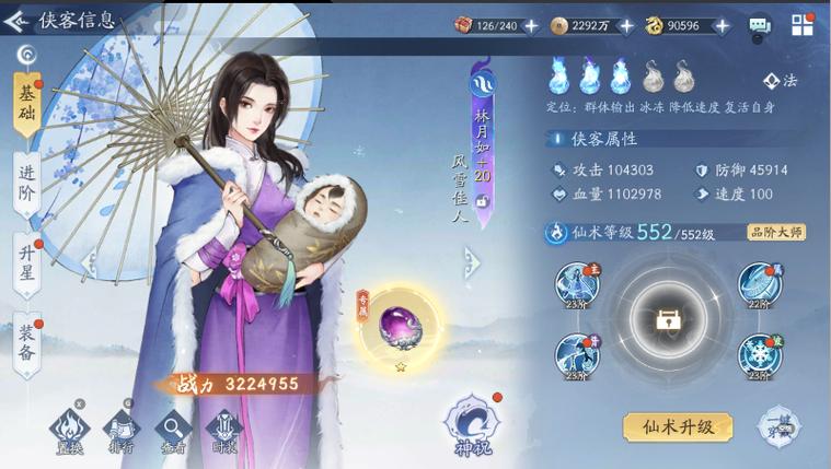 新仙剑奇侠传金钱秘籍,新仙剑奇侠传刷经验-第2张图片-文史 新仙剑奇侠传金钱秘籍,新仙剑奇侠传刷经验-第2张图片-文史