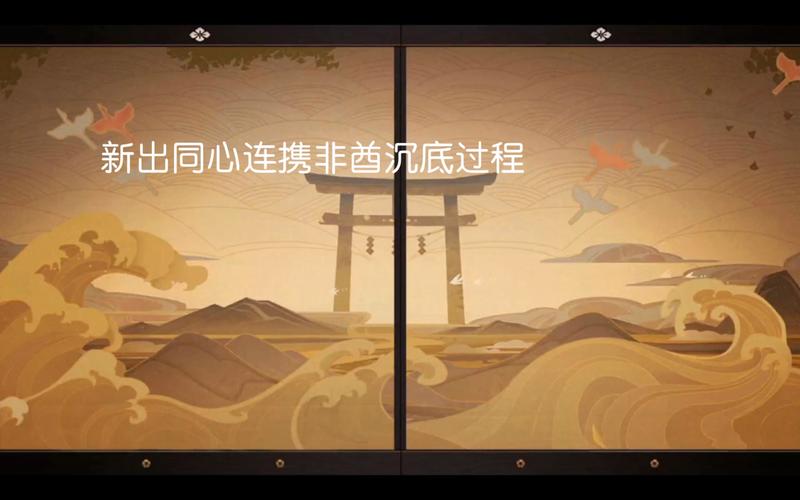 阴阳师连携召唤有什么用(阴阳师连协)-第3张图片-文史 阴阳师连携召唤有什么用(阴阳师连协)-第3张图片-文史