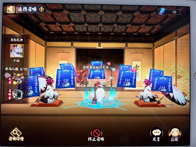 阴阳师连携召唤有什么用(阴阳师连协)-第5张图片-文史 阴阳师连携召唤有什么用(阴阳师连协)-第5张图片-文史
