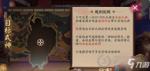 阴阳师连携召唤有什么用(阴阳师连协)-第6张图片-文史 阴阳师连携召唤有什么用(阴阳师连协)-第6张图片-文史