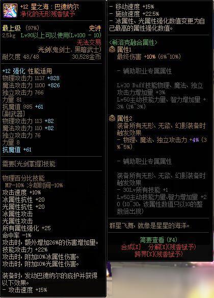地下城勇士希洛克首饰怎么调希洛克属性,dnf希洛克首饰怎么获得-第2张图片-文史 地下城勇士希洛克首饰怎么调希洛克属性,dnf希洛克首饰怎么获得-第2张图片-文史