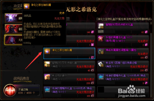 地下城勇士希洛克首饰怎么调希洛克属性,dnf希洛克首饰怎么获得-第4张图片-文史 地下城勇士希洛克首饰怎么调希洛克属性,dnf希洛克首饰怎么获得-第4张图片-文史