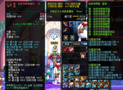 dnf换装可以放仓库里吗,dnf换装可以买吗-第4张图片-文史 dnf换装可以放仓库里吗,dnf换装可以买吗-第4张图片-文史