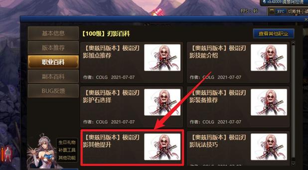 dnf换装可以放仓库里吗,dnf换装可以买吗-第6张图片-文史 dnf换装可以放仓库里吗,dnf换装可以买吗-第6张图片-文史