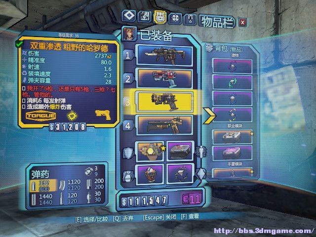 无主之地2哪里刷武器（无主之地2武器怎么刷）