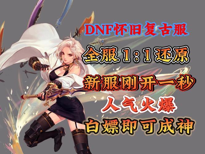 地下城与勇士手游2022年什么时候上线（地下城与勇士手游预计什么时候上线）