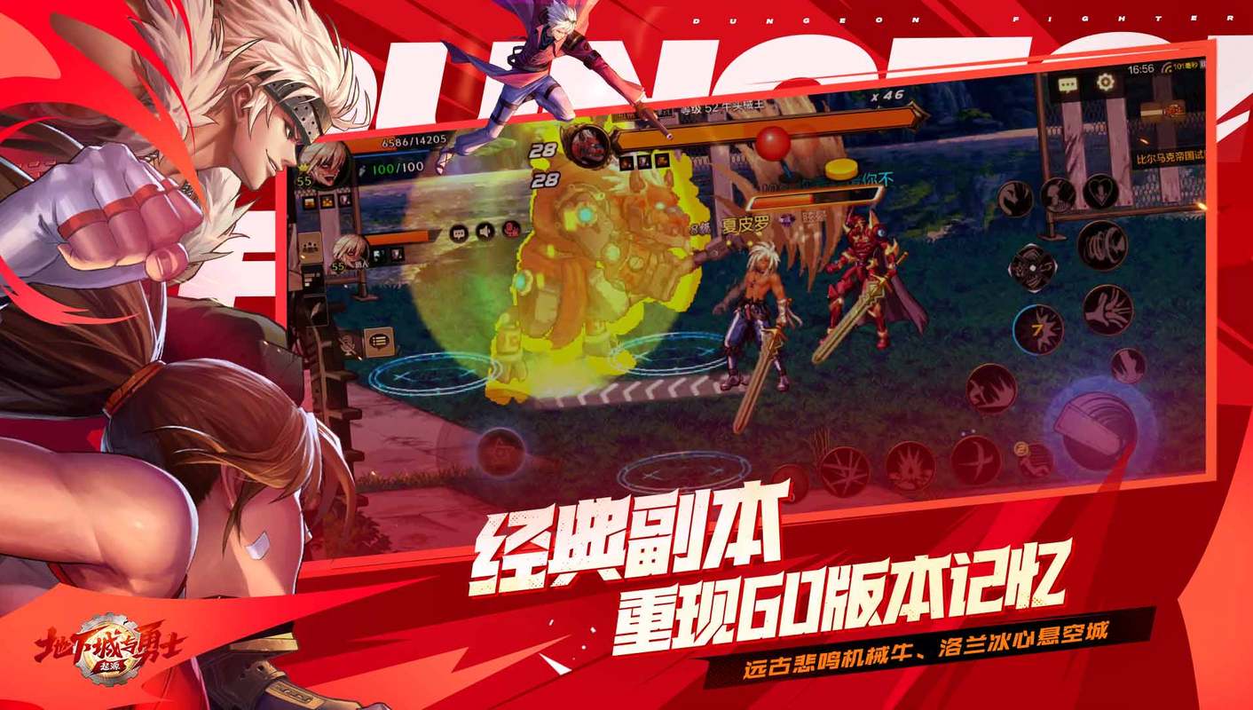 地下城与勇士手游2022年什么时候上线(地下城与勇士手游预计什么时候上线)-第2张图片-文史 地下城与勇士手游2022年什么时候上线(地下城与勇士手游预计什么时候上线)-第2张图片-文史