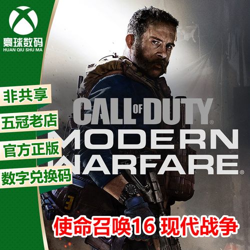 使命召唤16哪个服人多,使命召唤16什么服人多-第3张图片-文史 使命召唤16哪个服人多,使命召唤16什么服人多-第3张图片-文史