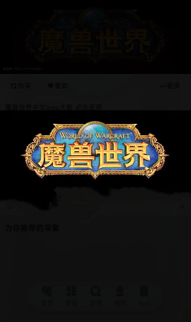 魔兽世界关服还会重新开吗,魔兽世界关服还会重新开吗现在-第2张图片-文史 魔兽世界关服还会重新开吗,魔兽世界关服还会重新开吗现在-第2张图片-文史