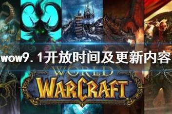 魔兽世界关服还会重新开吗,魔兽世界关服还会重新开吗现在-第5张图片-文史 魔兽世界关服还会重新开吗,魔兽世界关服还会重新开吗现在-第5张图片-文史