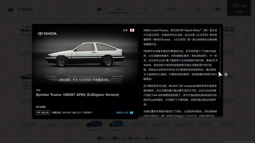 什么赛车游戏有ae86(什么赛车游戏有雪山赛道)-第6张图片-文史 什么赛车游戏有ae86(什么赛车游戏有雪山赛道)-第6张图片-文史