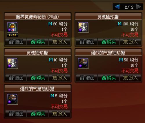 dnf强烈的气息在哪兑换,dnf强烈的气息在哪兑换啊-第4张图片-文史 dnf强烈的气息在哪兑换,dnf强烈的气息在哪兑换啊-第4张图片-文史