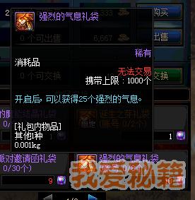 dnf强烈的气息在哪兑换,dnf强烈的气息在哪兑换啊-第6张图片-文史 dnf强烈的气息在哪兑换,dnf强烈的气息在哪兑换啊-第6张图片-文史
