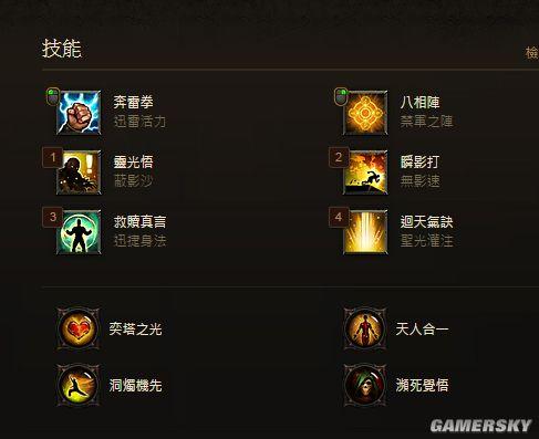 暗黑破坏神武僧技能,暗黑破坏神武僧技能加点图-第6张图片-文史 暗黑破坏神武僧技能,暗黑破坏神武僧技能加点图-第6张图片-文史