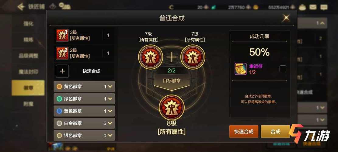 dnf装备徽章怎么弄,dnf装备的徽章怎么取出来-第4张图片-文史 dnf装备徽章怎么弄,dnf装备的徽章怎么取出来-第4张图片-文史