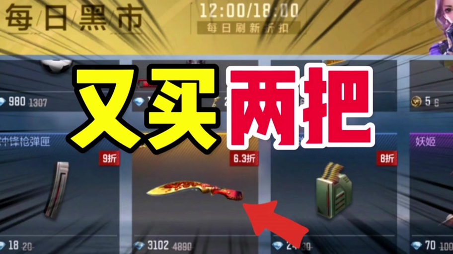 cf屠龙多少钱,cf屠龙多少钱一把手游-第4张图片-文史 cf屠龙多少钱,cf屠龙多少钱一把手游-第4张图片-文史