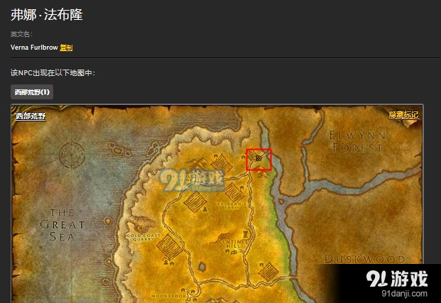 西部荒野任务流程,西部荒野任务大全-第3张图片-文史 西部荒野任务流程,西部荒野任务大全-第3张图片-文史
