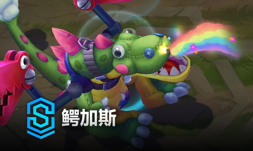 lol鳄鱼哪个皮肤手感好,英雄联盟鳄鱼比较好的皮肤-第6张图片-文史 lol鳄鱼哪个皮肤手感好,英雄联盟鳄鱼比较好的皮肤-第6张图片-文史