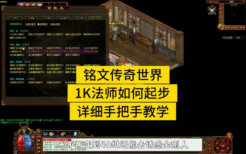 传奇法师技能一览表,仙境传说法师技能加点方案-第5张图片-文史