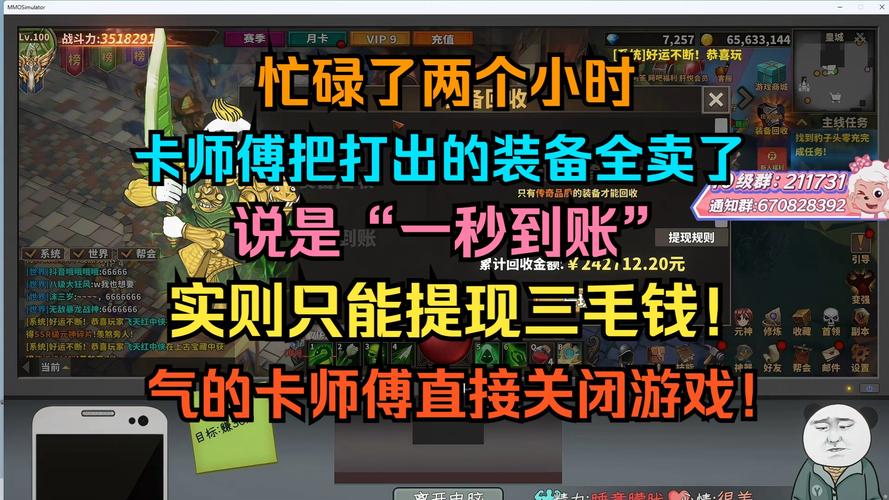 可以打装备卖钱的手游有哪些（可以打装备卖钱的手游有哪些软件）
