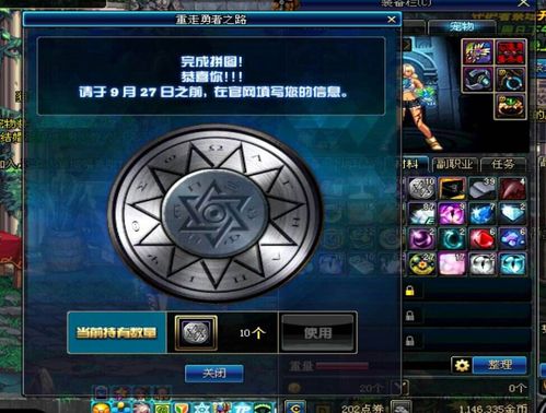 dnf勋章怎么装备,dnf勋章怎么装备比较好-第4张图片-文史 dnf勋章怎么装备,dnf勋章怎么装备比较好-第4张图片-文史