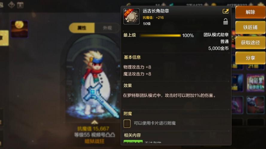 dnf勋章怎么装备,dnf勋章怎么装备比较好-第7张图片-文史 dnf勋章怎么装备,dnf勋章怎么装备比较好-第7张图片-文史