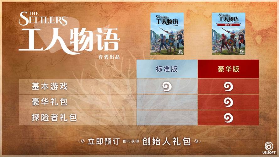 工人物语多少钱,工人物语在哪个游戏平台-第8张图片-文史 工人物语多少钱,工人物语在哪个游戏平台-第8张图片-文史