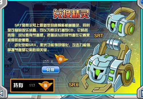 赛尔号srx技能(赛尔号技能图鉴)-第2张图片-文史 赛尔号srx技能(赛尔号技能图鉴)-第2张图片-文史