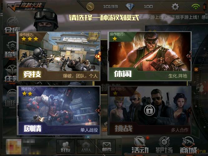 cf战争模式怎么升级(cf战场模式怎么快速升级)-第2张图片-文史 cf战争模式怎么升级(cf战场模式怎么快速升级)-第2张图片-文史