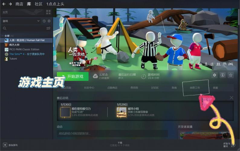 人类一败涂地世界服多少钱,人类一败涂地国服和世界服有什么区别-第8张图片-文史 人类一败涂地世界服多少钱,人类一败涂地国服和世界服有什么区别-第8张图片-文史
