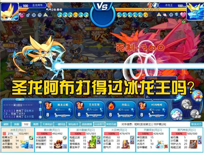 洛克王国阿布技能搭配,洛克王国阿布厉害吗-第4张图片-文史 洛克王国阿布技能搭配,洛克王国阿布厉害吗-第4张图片-文史