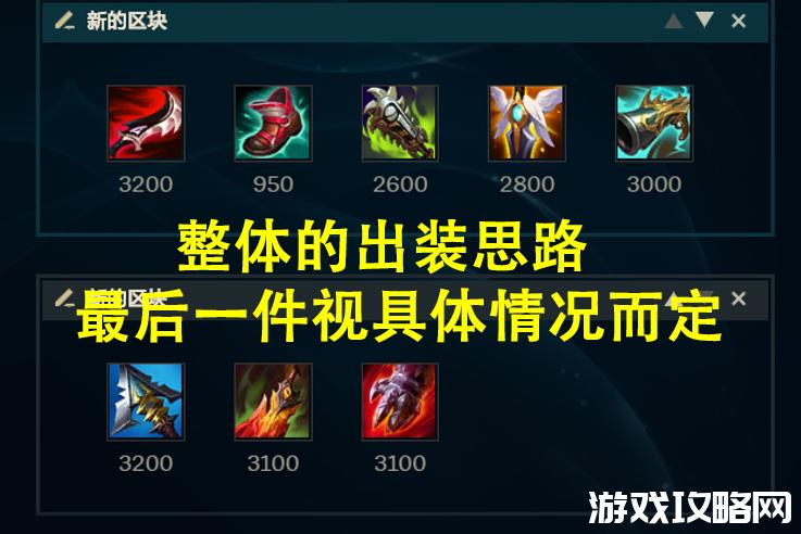 英雄联盟装备怎么出,现在英雄联盟装备怎么出-第8张图片-文史 英雄联盟装备怎么出,现在英雄联盟装备怎么出-第8张图片-文史