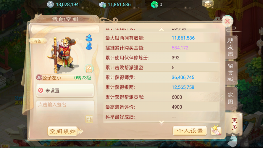 新天龙八部手游怎么买号（天龙八部手游如何买号）