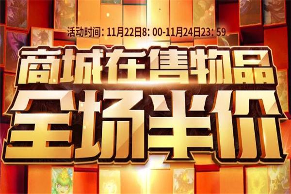 英雄联盟皮肤半价活动多久一次,lol皮肤半价到几号-第8张图片-文史 英雄联盟皮肤半价活动多久一次,lol皮肤半价到几号-第8张图片-文史