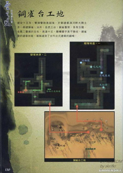 云之遥技能表（云之遥boss攻略）