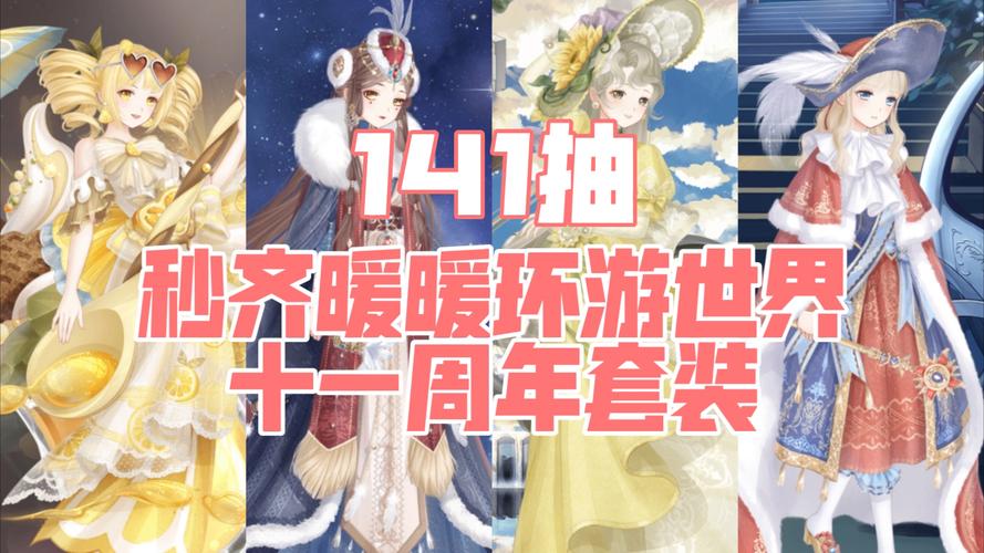 暖暖环游世界英国区域2省钱攻略（暖暖环游世界英国区域2支线）