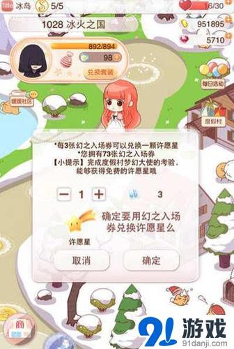 暖暖环游世界英国区域2省钱攻略(暖暖环游世界英国区域2支线)-第5张图片-文史 暖暖环游世界英国区域2省钱攻略(暖暖环游世界英国区域2支线)-第5张图片-文史