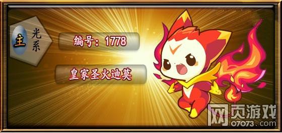 皇家圣光迪莫技能搭配,皇家圣光迪莫厉害吗-第8张图片-文史 皇家圣光迪莫技能搭配,皇家圣光迪莫厉害吗-第8张图片-文史