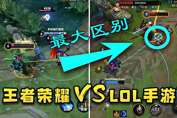 lol手游苹果和安卓互通吗,lol手游苹果和安卓可以一起吗-第4张图片-文史 lol手游苹果和安卓互通吗,lol手游苹果和安卓可以一起吗-第4张图片-文史