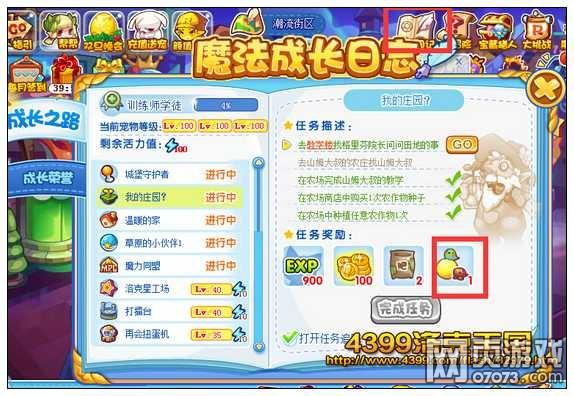 洛克王国月亮柚子怎么得,洛克王国星系系列月亮-第4张图片-文史 洛克王国月亮柚子怎么得,洛克王国星系系列月亮-第4张图片-文史