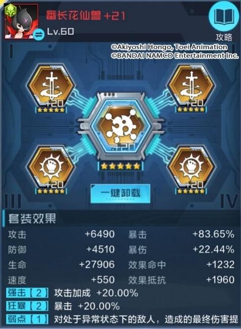 数码宝贝8级天赋怎样镶嵌(数码宝贝天赋6层)-第3张图片-文史 数码宝贝8级天赋怎样镶嵌(数码宝贝天赋6层)-第3张图片-文史